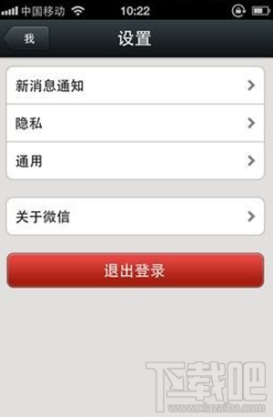 如何備份微信聊天記錄 微信聊天記錄備份教程