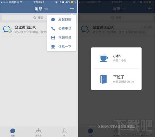 企業微信無法登陸怎么辦 企業微信為什么登陸不了 企業微信登陸不了解決方法