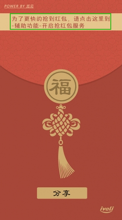 瓦力搶紅包安卓版全面支持微信/QQ/支付寶/陌陌四大平臺 瓦力搶紅包android版同時搶“四平臺”紅包方法