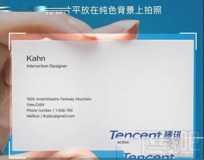 手機QQ6.3在哪里掃描名片 手機qq新版掃描生成電子名片方法介紹