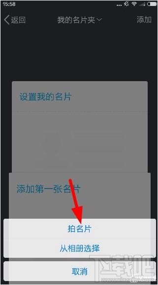 手機QQ6.3在哪里掃描名片 手機qq新版掃描生成電子名片方法介紹