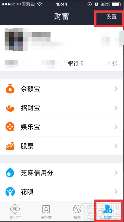 蘋(píng)果iPhone6/5s怎么設(shè)置支付寶指紋支付?蘋(píng)果iPhone支付寶指紋支付教程