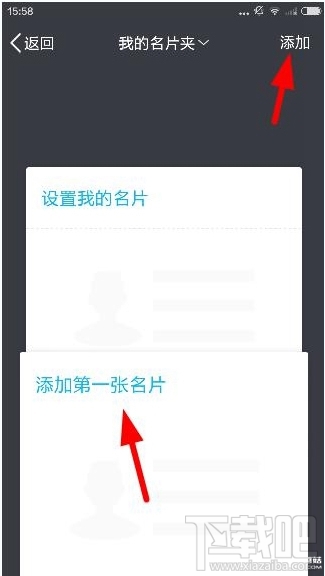 手機QQ6.3在哪里掃描名片 手機qq新版掃描生成電子名片方法介紹