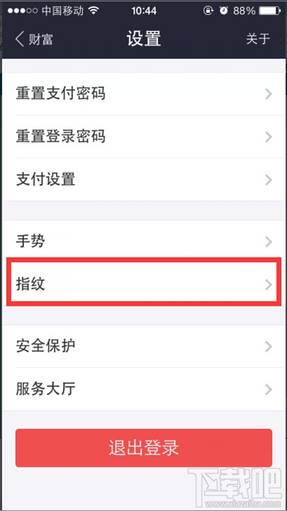 蘋(píng)果iPhone6/5s怎么設(shè)置支付寶指紋支付?蘋(píng)果iPhone支付寶指紋支付教程
