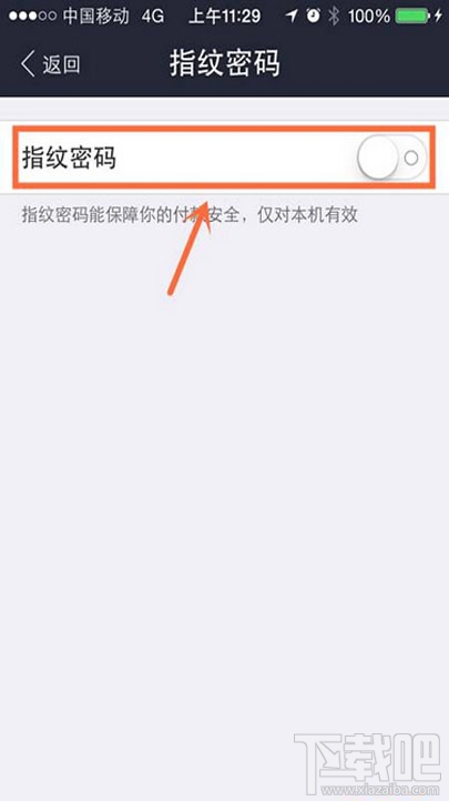 蘋(píng)果iPhone6/5s怎么設(shè)置支付寶指紋支付?蘋(píng)果iPhone支付寶指紋支付教程