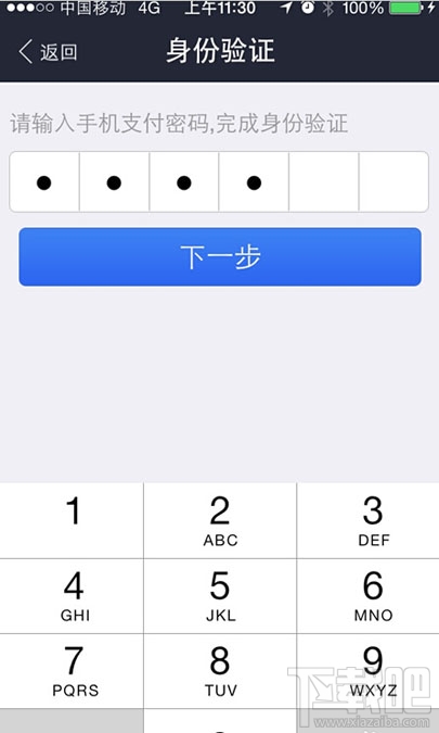 蘋(píng)果iPhone6/5s怎么設(shè)置支付寶指紋支付?蘋(píng)果iPhone支付寶指紋支付教程