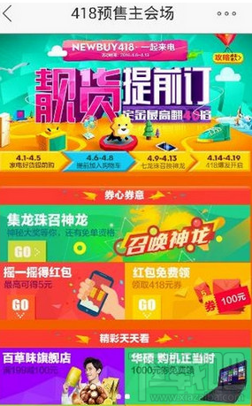 2016年蘇寧418活動怎么領紅包 天貓蘇寧418領紅包活動攻略