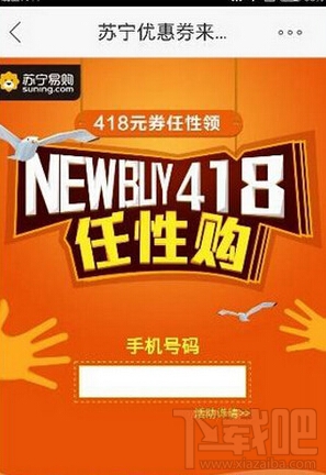 2016年蘇寧418活動怎么領紅包 天貓蘇寧418領紅包活動攻略
