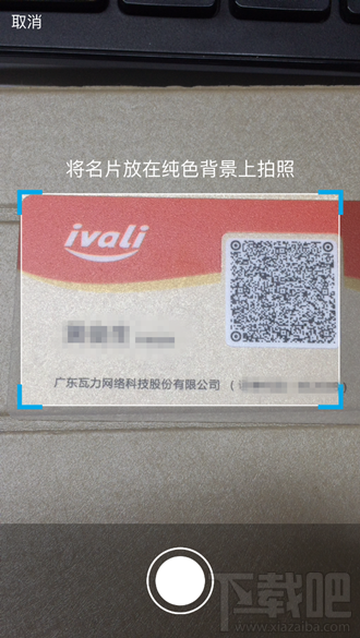手機qq拍名片功能在哪 手機qq我的名片功能怎么使用 手機qq電子名片一掃即存使用教程