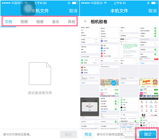 手機qq怎么面對面快傳文件 手機QQ面對面掃二維碼收文件使用教程