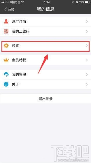 支付寶呵呵付在哪設置 支付寶呵呵付怎么設置
