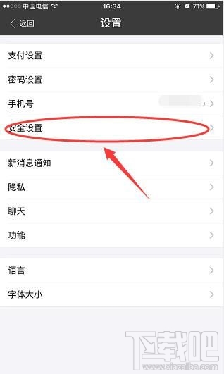 支付寶呵呵付在哪設置 支付寶呵呵付怎么設置