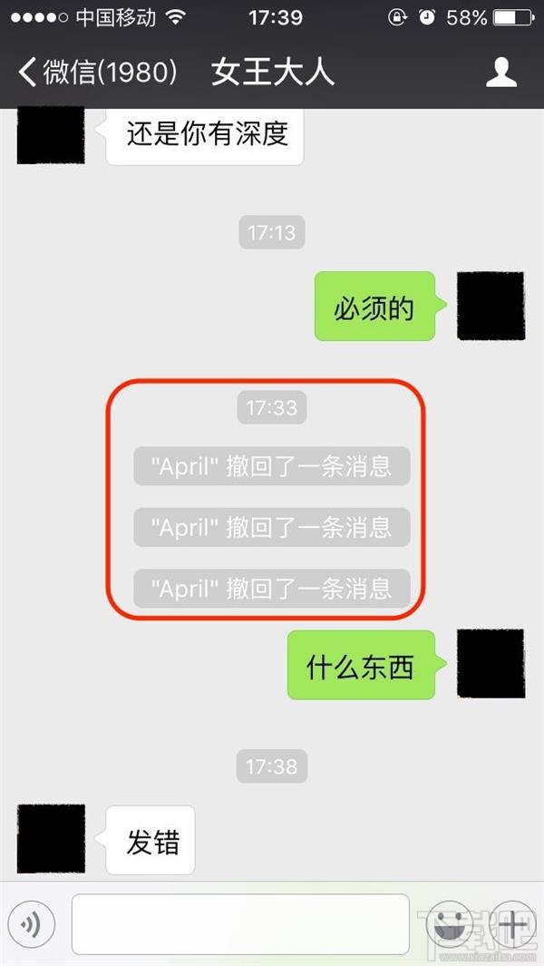 微信怎么看已撤回消息 怎么看微信中已被別人撤回的消息