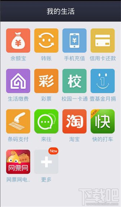 支付寶錢包怎么用 支付寶錢包是什么