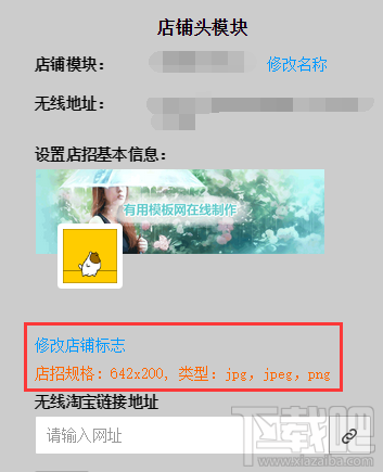 手機淘寶店鋪裝修素材圖片尺寸大小 淘寶店鋪裝修素材大小