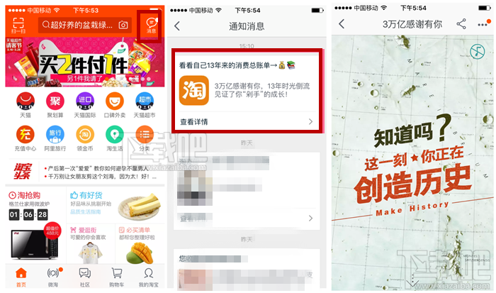 淘寶3萬億總賬單哪里查看? 你的淘寶賬號(hào)從注冊(cè)到現(xiàn)在一共用了多少錢? 淘寶3萬億總賬單查看方法