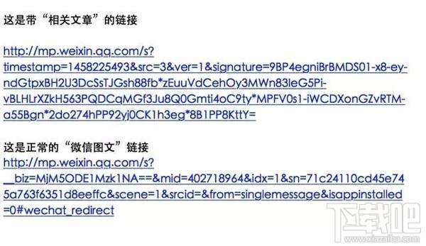 微信又推新功能:底部增加"相關(guān)文章"閱讀