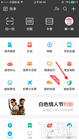支付寶螞蟻花唄必優(yōu)碼怎么使用 支付寶螞蟻花唄必優(yōu)碼獲取方法及使用規(guī)則攻略