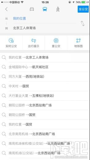 高德地圖八大秘笈 使用攻略詳解