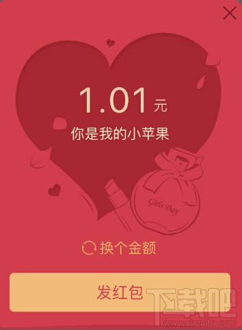 手機QQ女神紅包怎么發 三八節QQ女神紅包玩法教程