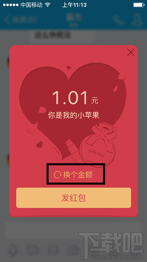 手機QQ女神紅包怎么發 三八節QQ女神紅包玩法教程