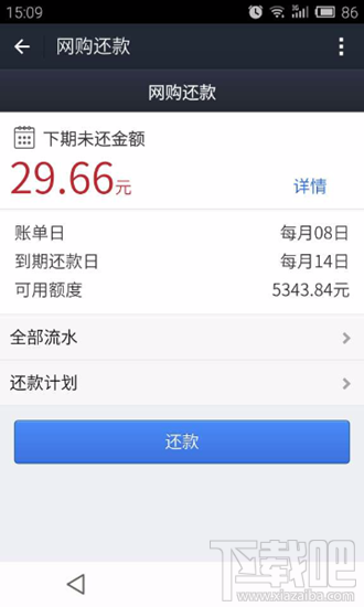 螞蟻花唄、天貓分期、去啊分期、大學生分期還款路徑匯總