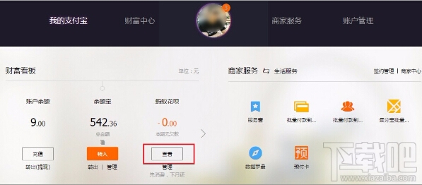 螞蟻花唄、天貓分期、去啊分期、大學生分期還款路徑匯總