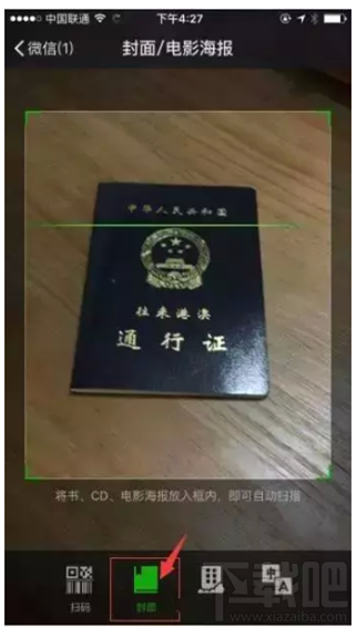 微信怎么辦理港澳通行證續簽 手把手教你辦理港澳通行證續簽方法