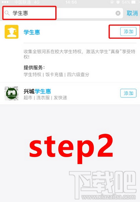支付寶怎么查詢英語四六級(jí)成績 支付寶查詢?nèi)珖牧?jí)英語成績教程