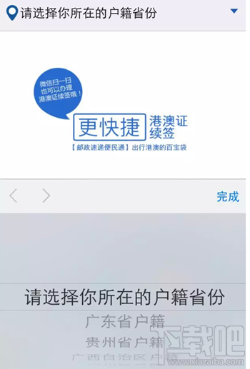 微信怎么辦理港澳通行證續簽 手把手教你辦理港澳通行證續簽方法
