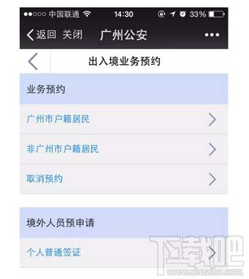 微信可以辦護(hù)照 微信怎么辦理護(hù)照 手把手教你微信辦理護(hù)照教程