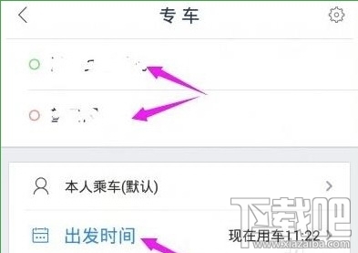 百度專車教程 百度專車詳細使用攻略