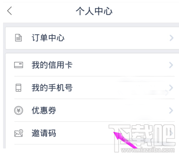 百度專車教程 百度專車詳細使用攻略