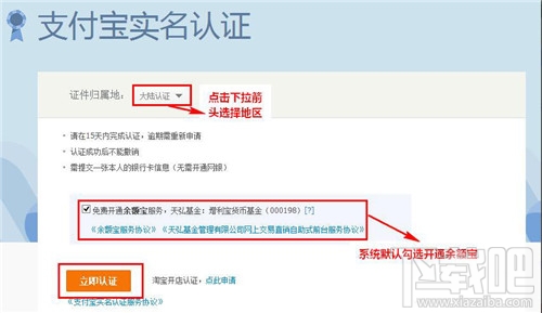 支付寶如何進行實名認證？ 支付寶實名認證怎么弄？支付寶實名認證辦法
