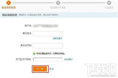 支付寶如何進行實名認證？ 支付寶實名認證怎么弄？支付寶實名認證辦法