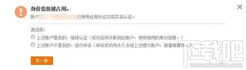 支付寶如何進行實名認證？ 支付寶實名認證怎么弄？支付寶實名認證辦法