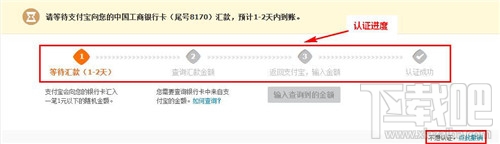 支付寶如何進行實名認證？ 支付寶實名認證怎么弄？支付寶實名認證辦法