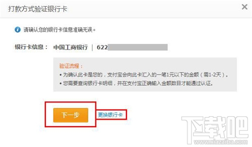 支付寶如何進行實名認證？ 支付寶實名認證怎么弄？支付寶實名認證辦法