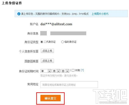 支付寶如何進行實名認證？ 支付寶實名認證怎么弄？支付寶實名認證辦法
