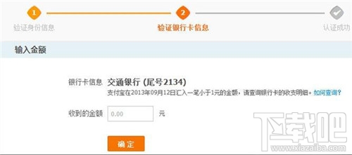 支付寶如何進行實名認證？ 支付寶實名認證怎么弄？支付寶實名認證辦法