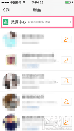 教你如何查看微博誰取消關注自己 新浪微博查看取消關注粉絲使用教程