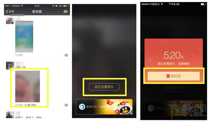 微信除夕討紅包為什么發不了 微信除夕紅包照片怎么發