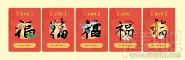 支付寶“五福卡”集齊后紅包哪里領(lǐng)取 支付寶福卡紅包領(lǐng)取方法