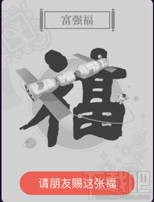 支付寶“五福卡”是哪五福? 支付寶五福有什么含義