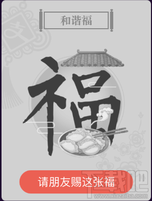 支付寶“五福卡”是哪五福? 支付寶五福有什么含義