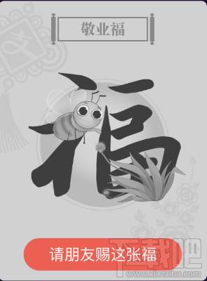 支付寶“五福卡”是哪五福? 支付寶五福有什么含義