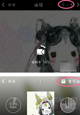 秒拍視頻可以發到微信朋友圈嗎? 秒拍視頻怎么分享到微信朋友圈