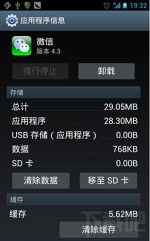 微信打不開怎么回事 微信打不開解決方法