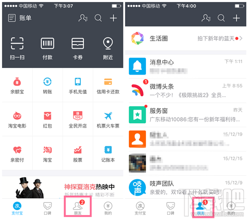 2016支付寶怎么向朋友發(fā)紅包 支付寶發(fā)送個人紅包教程