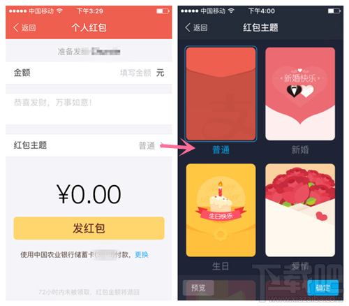 2016支付寶怎么向朋友發(fā)紅包 支付寶發(fā)送個人紅包教程